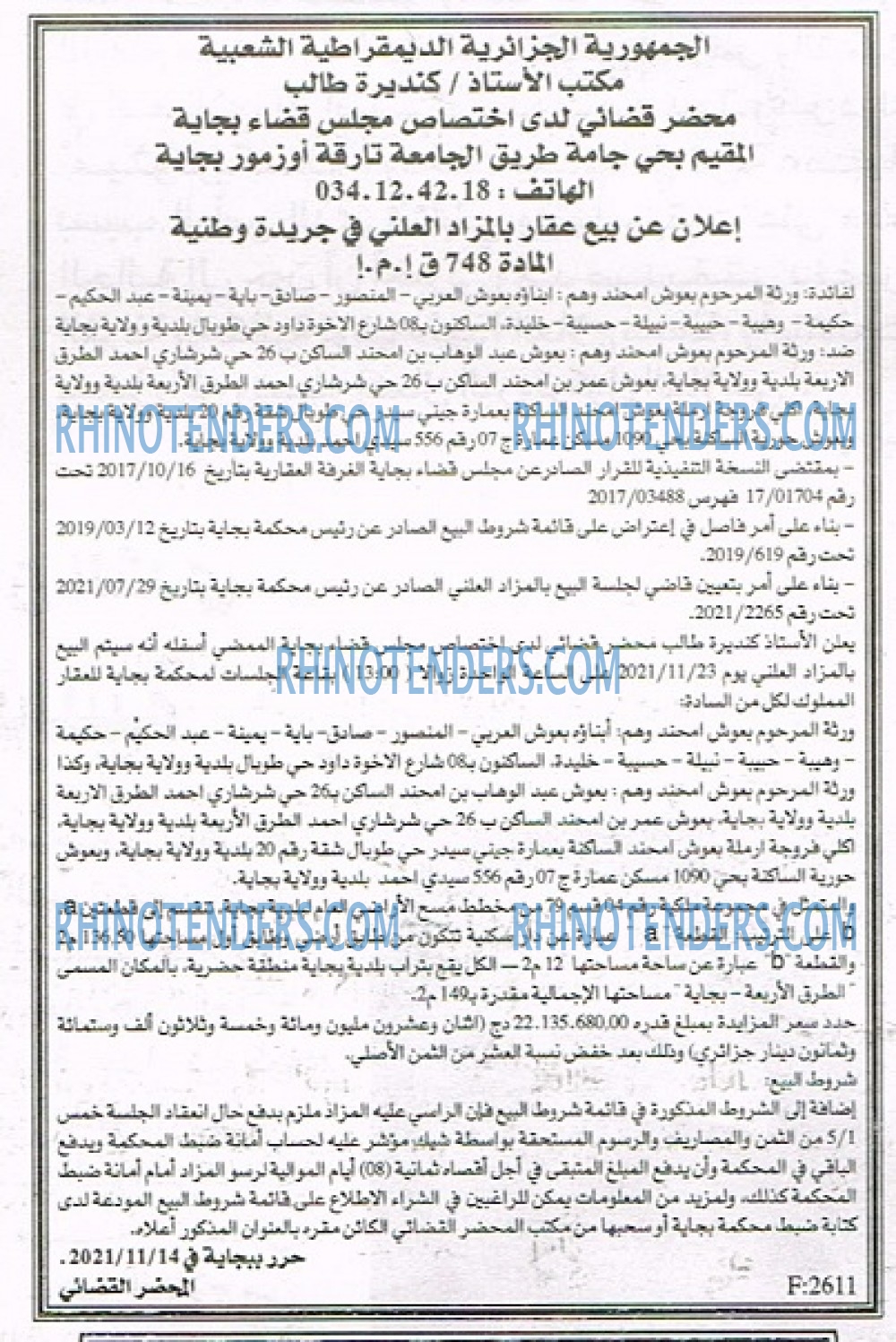 EL KHABAR