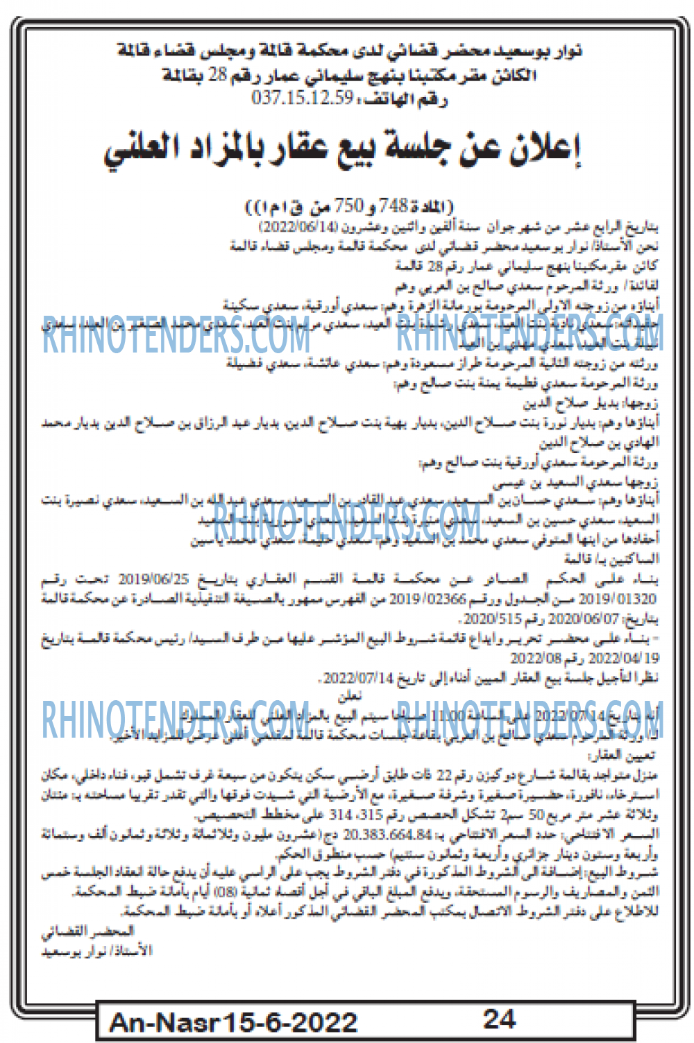 AN-NASR