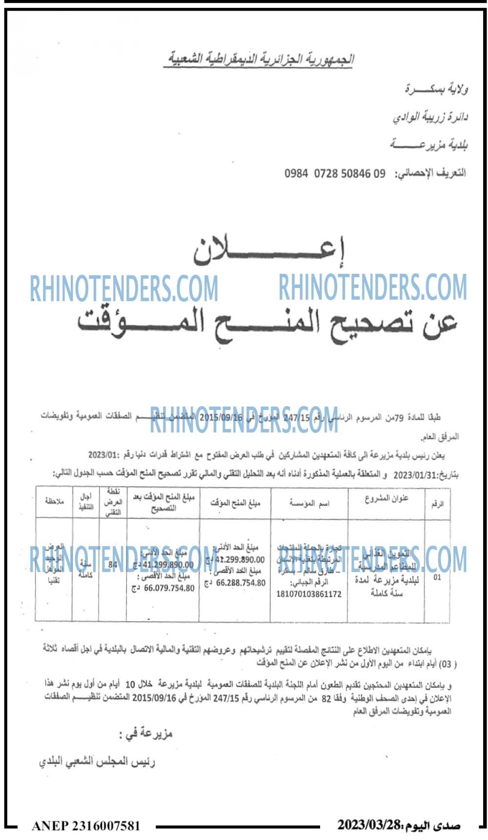 صدى اليوم