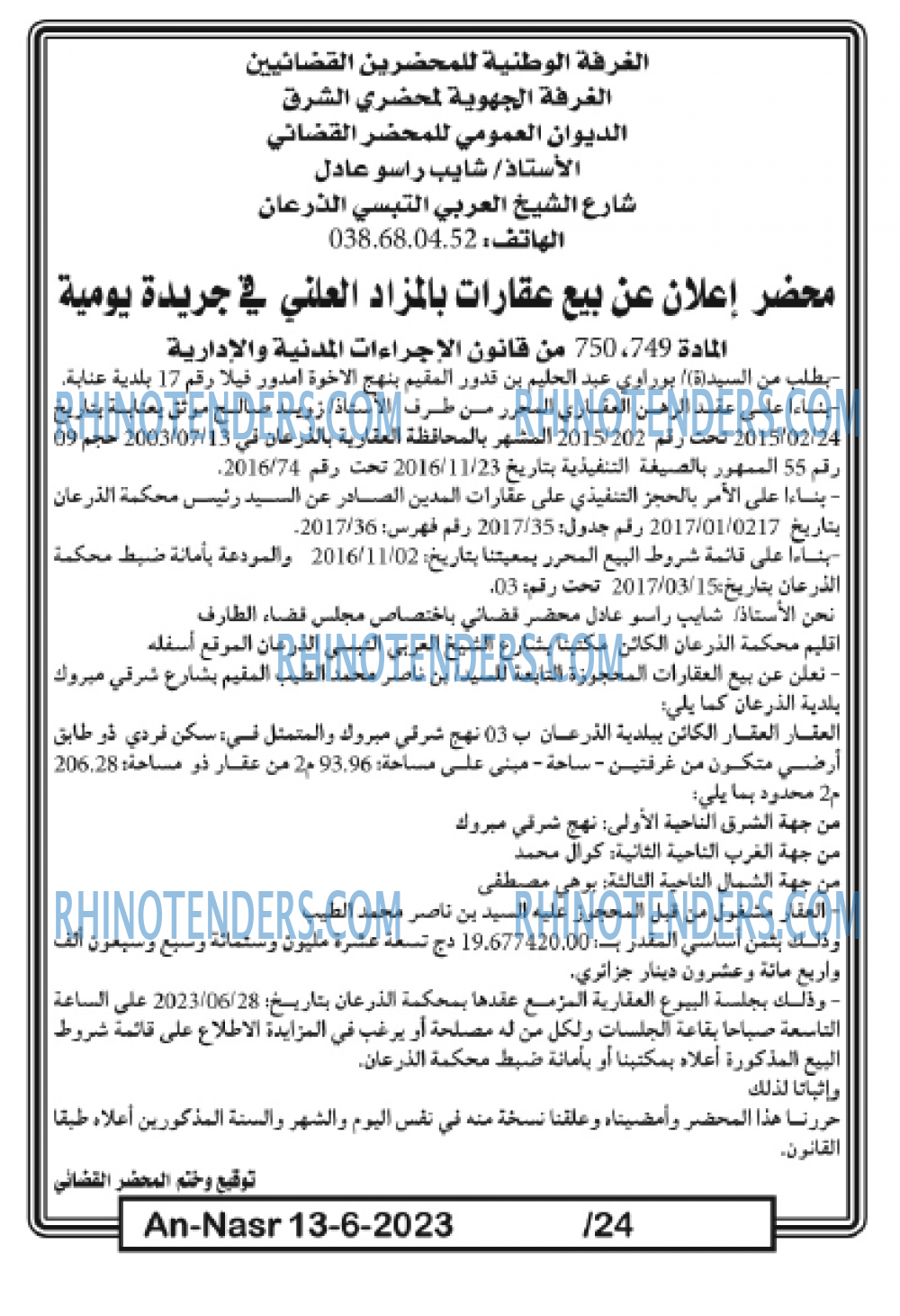 AN-NASR
