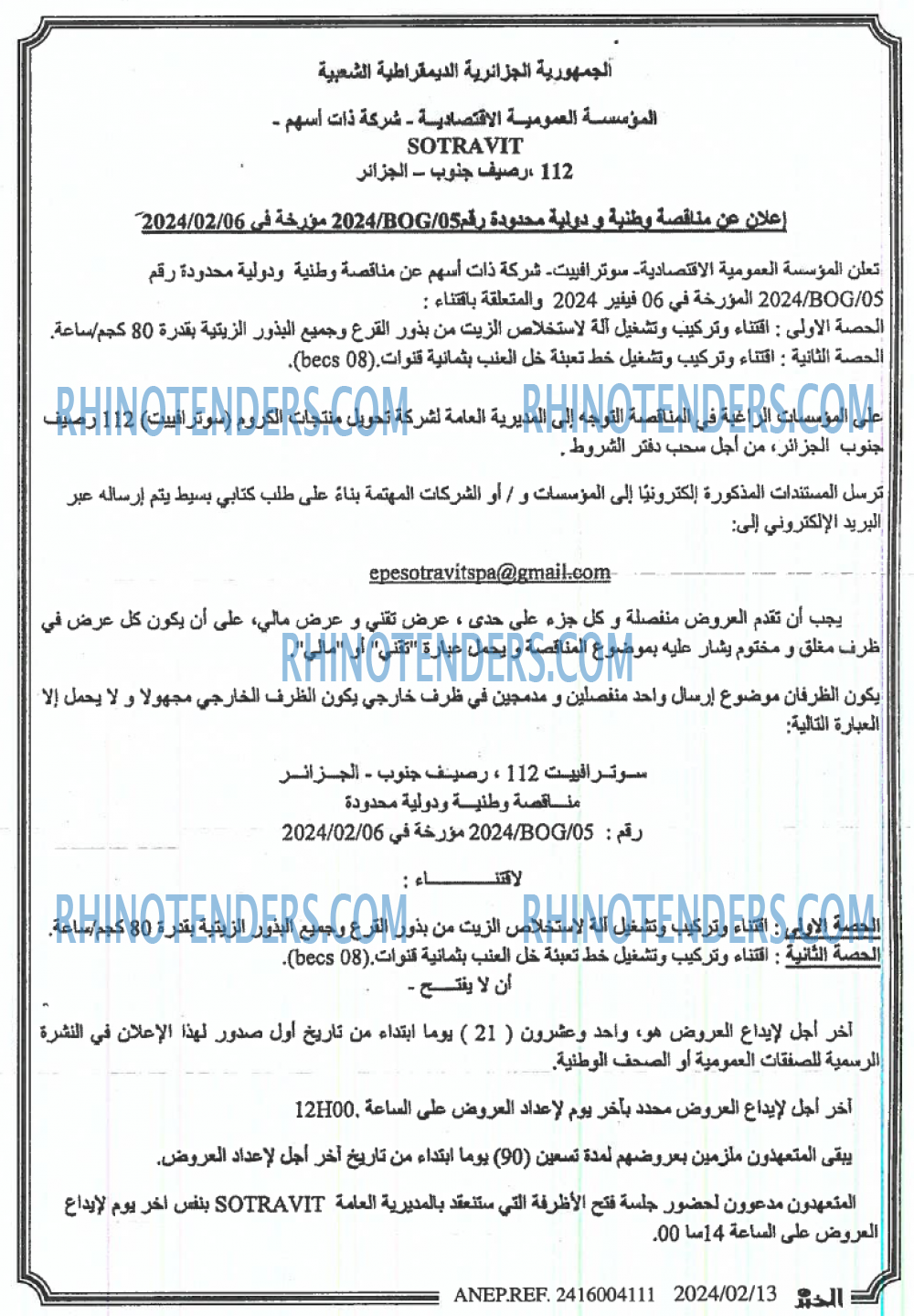 EL KHABAR