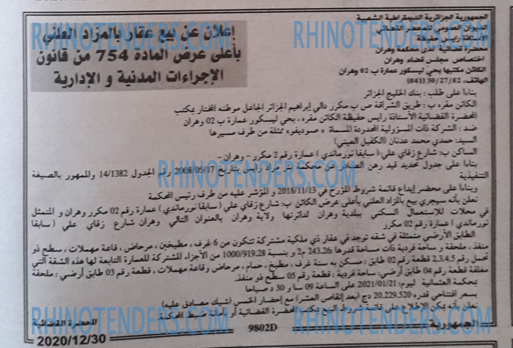 الجمهورية