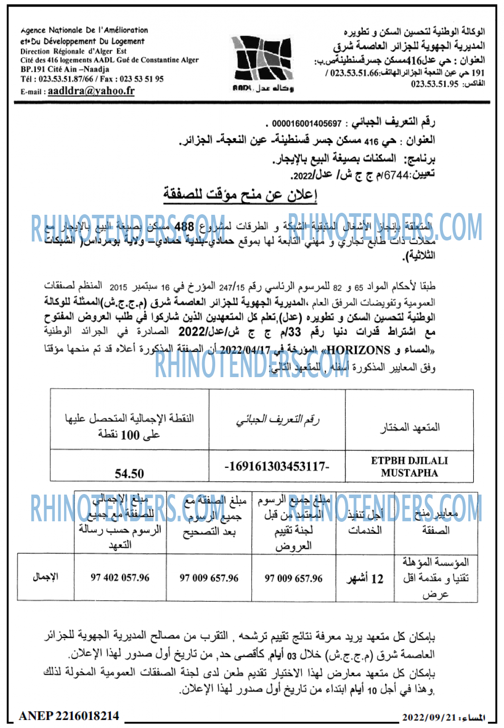 المساء