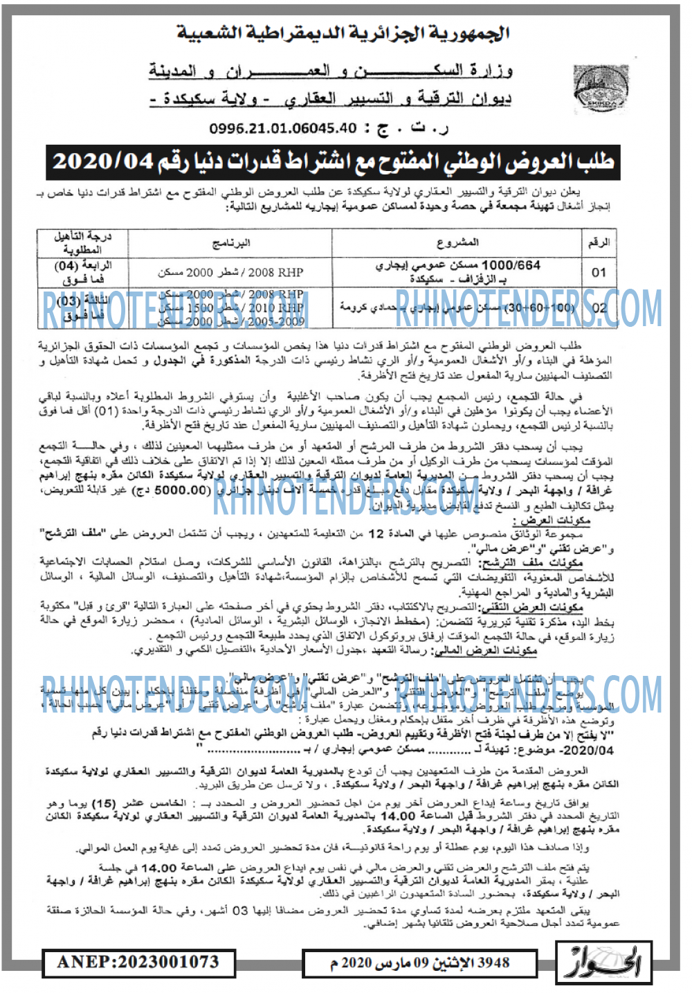 الحوار