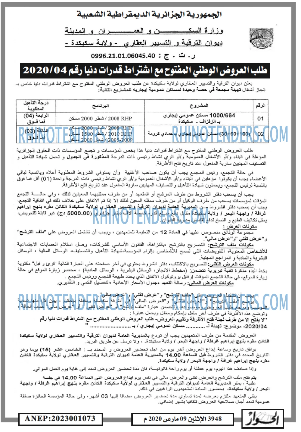 الحوار
