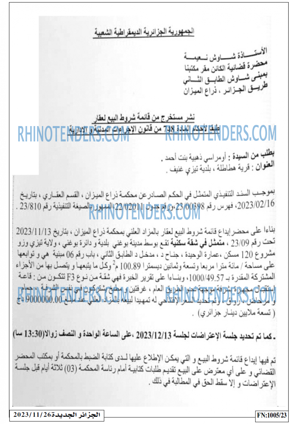 الجزائر الجديدة