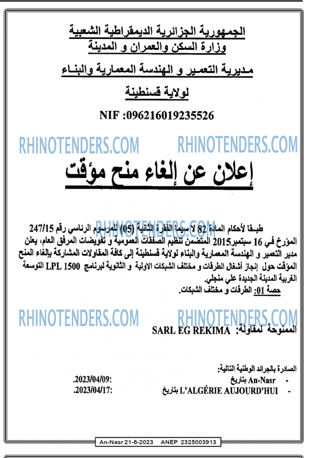 AN-NASR