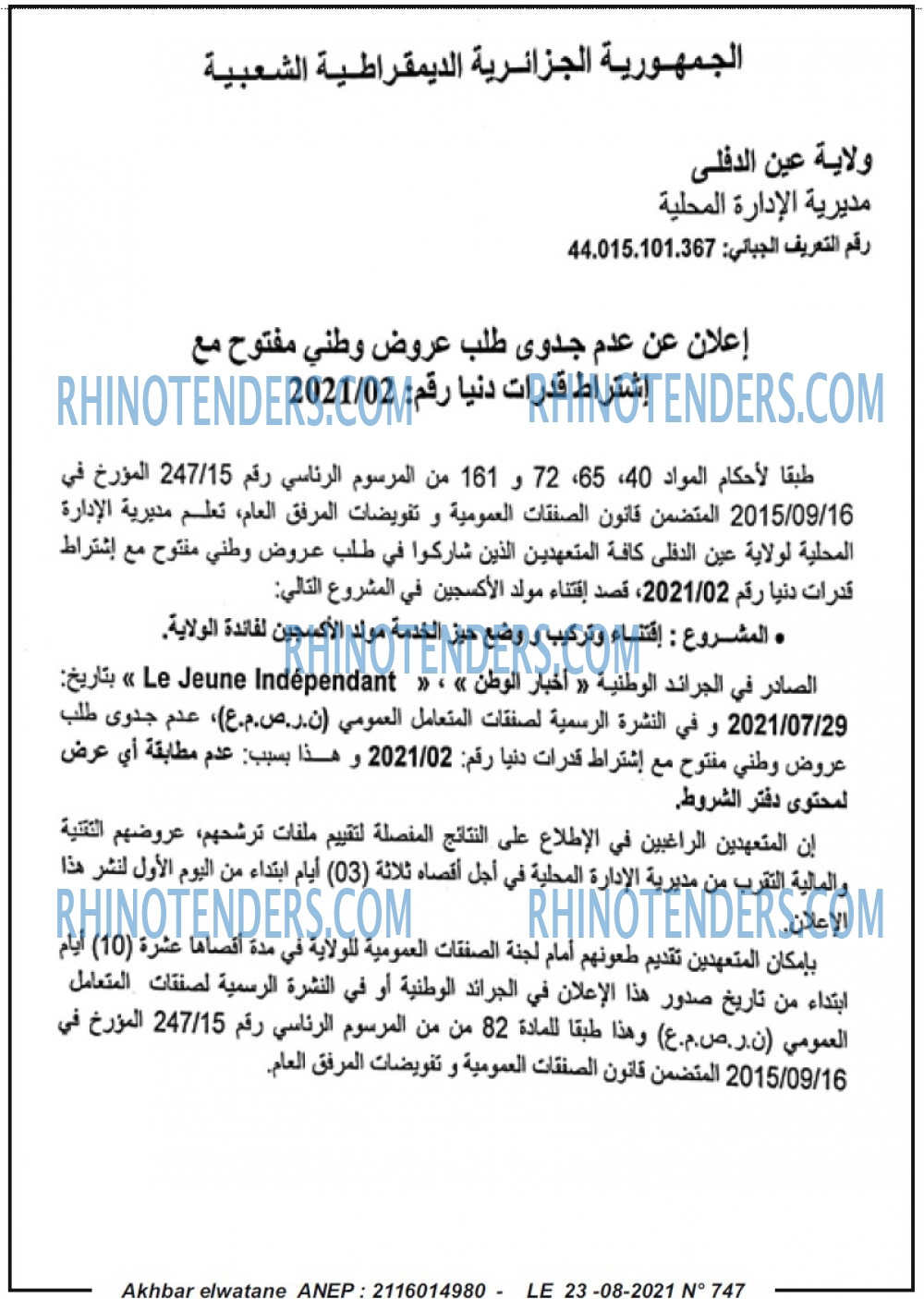 Akhbar Lwatan
