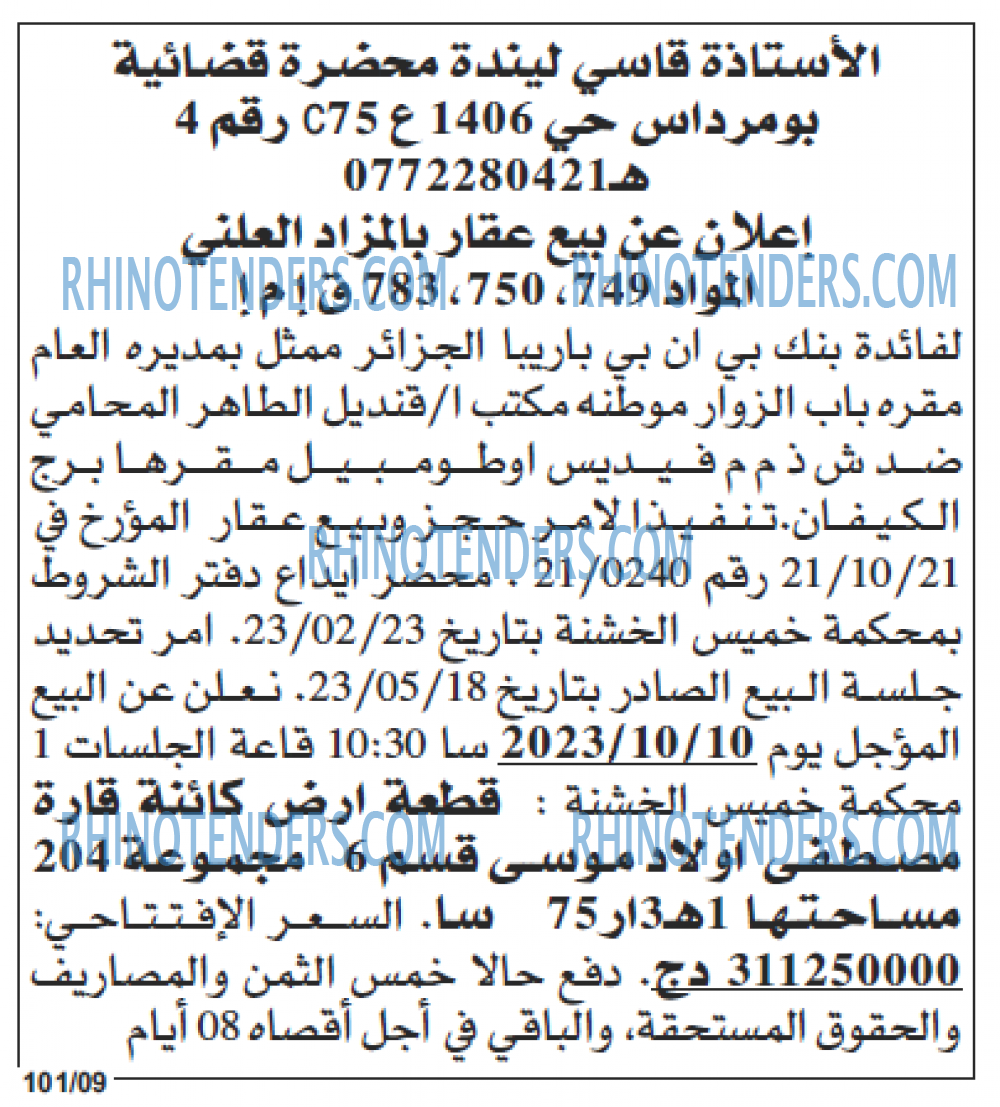 Echourouk