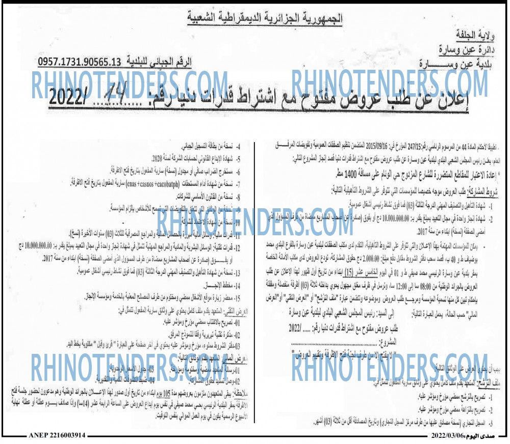 صدى اليوم