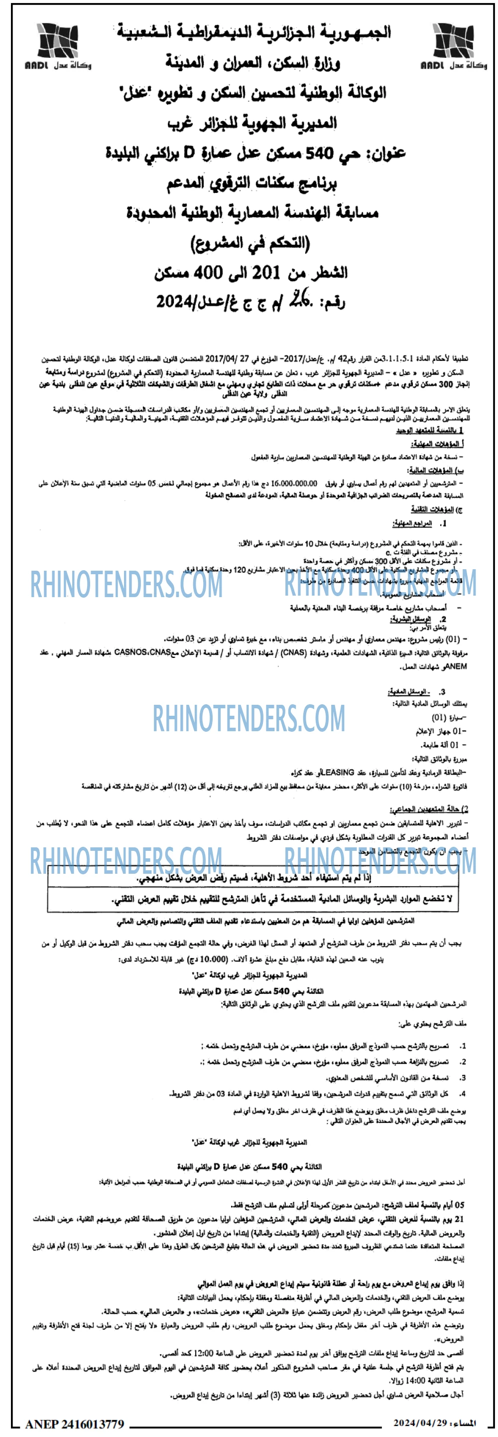 المساء