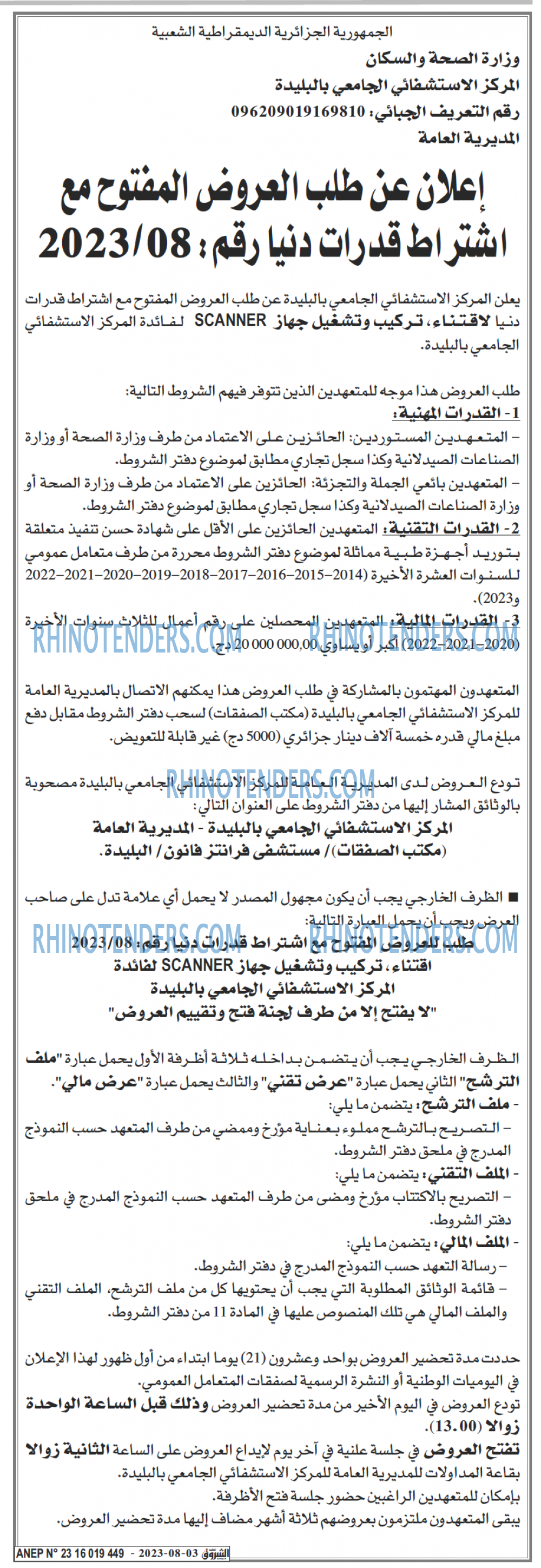 Echourouk