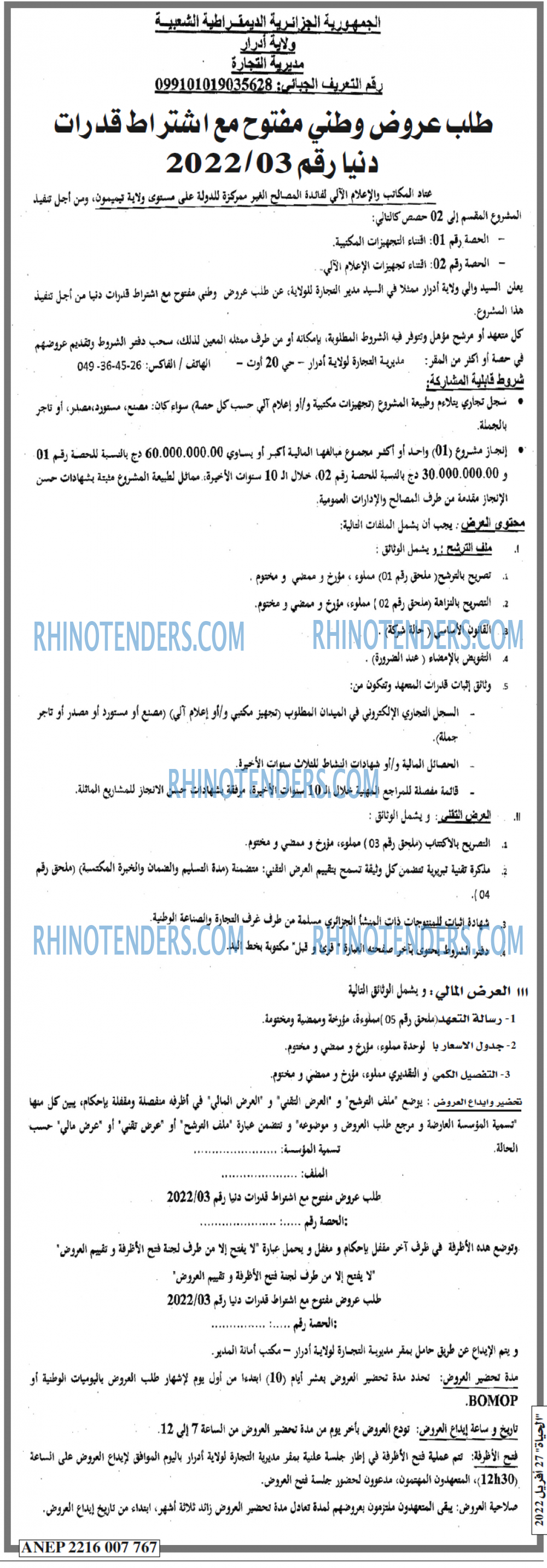 EL HAYAT