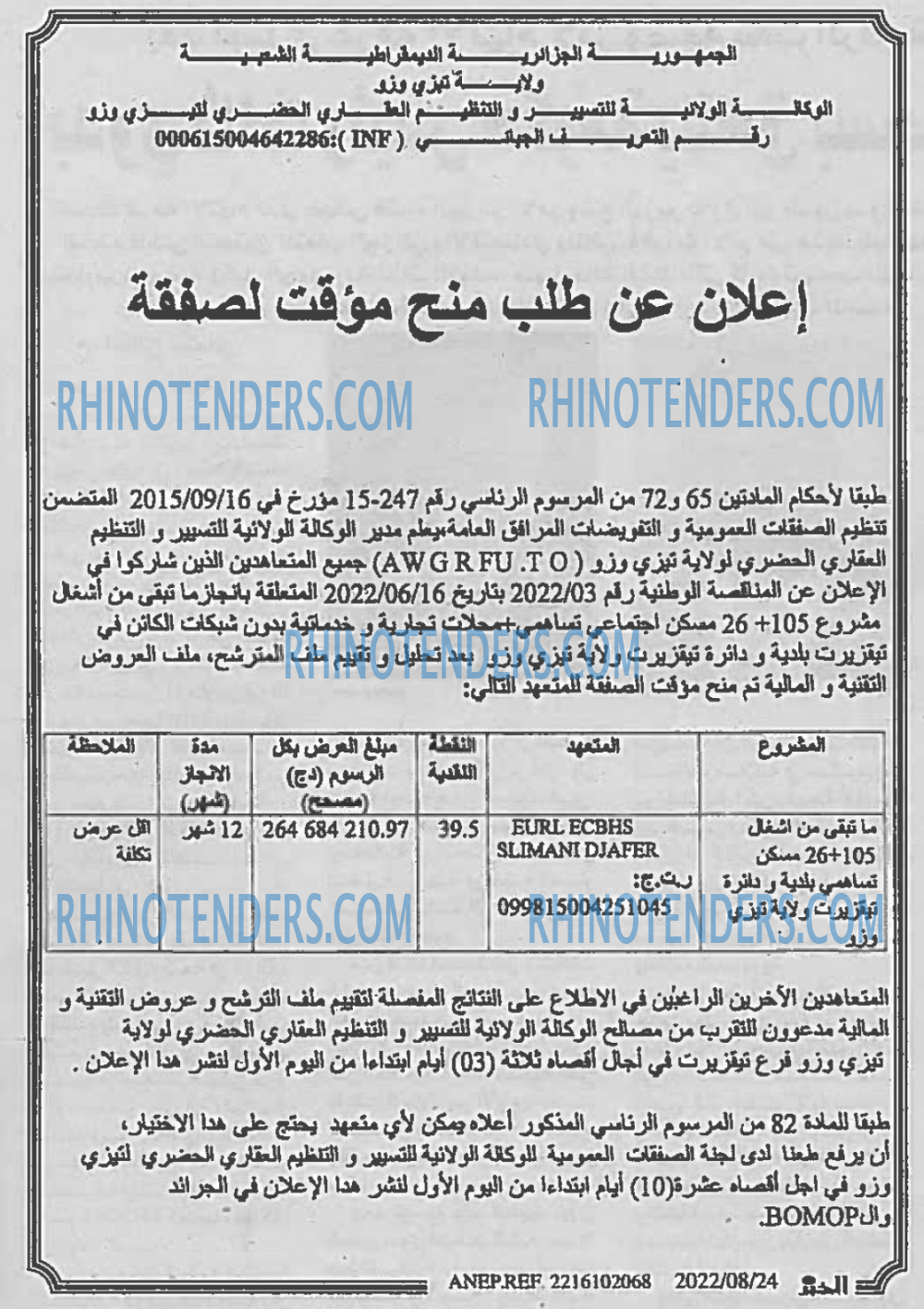 EL KHABAR