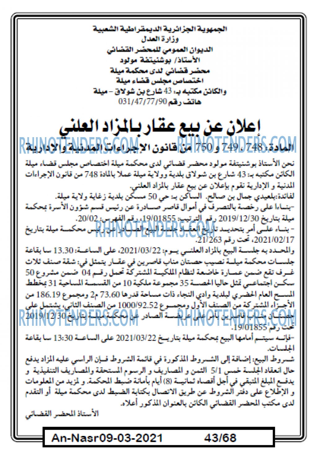 AN-NASR