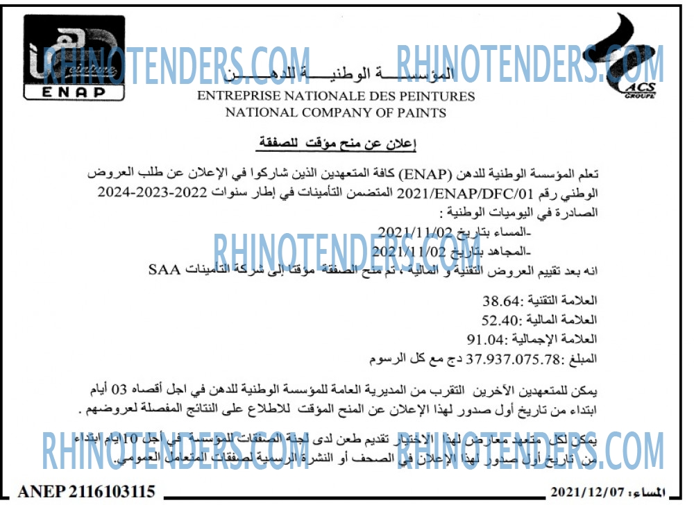 المساء