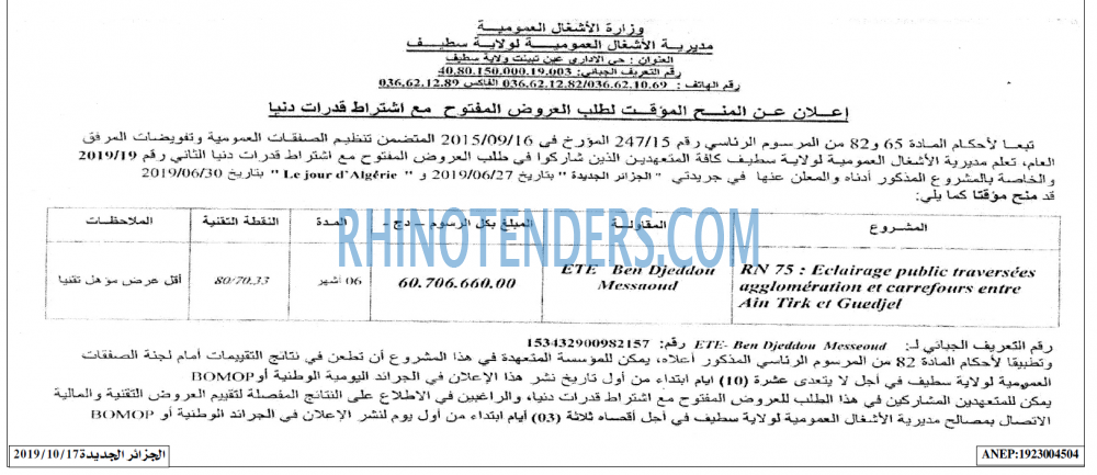 الجزائر الجديدة