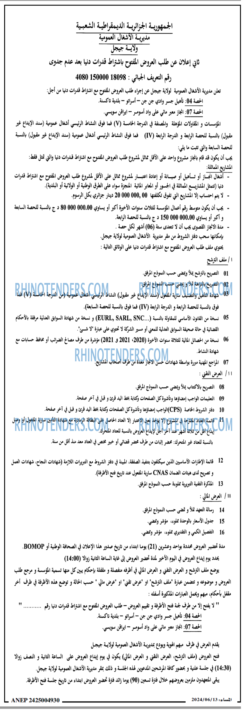 المساء