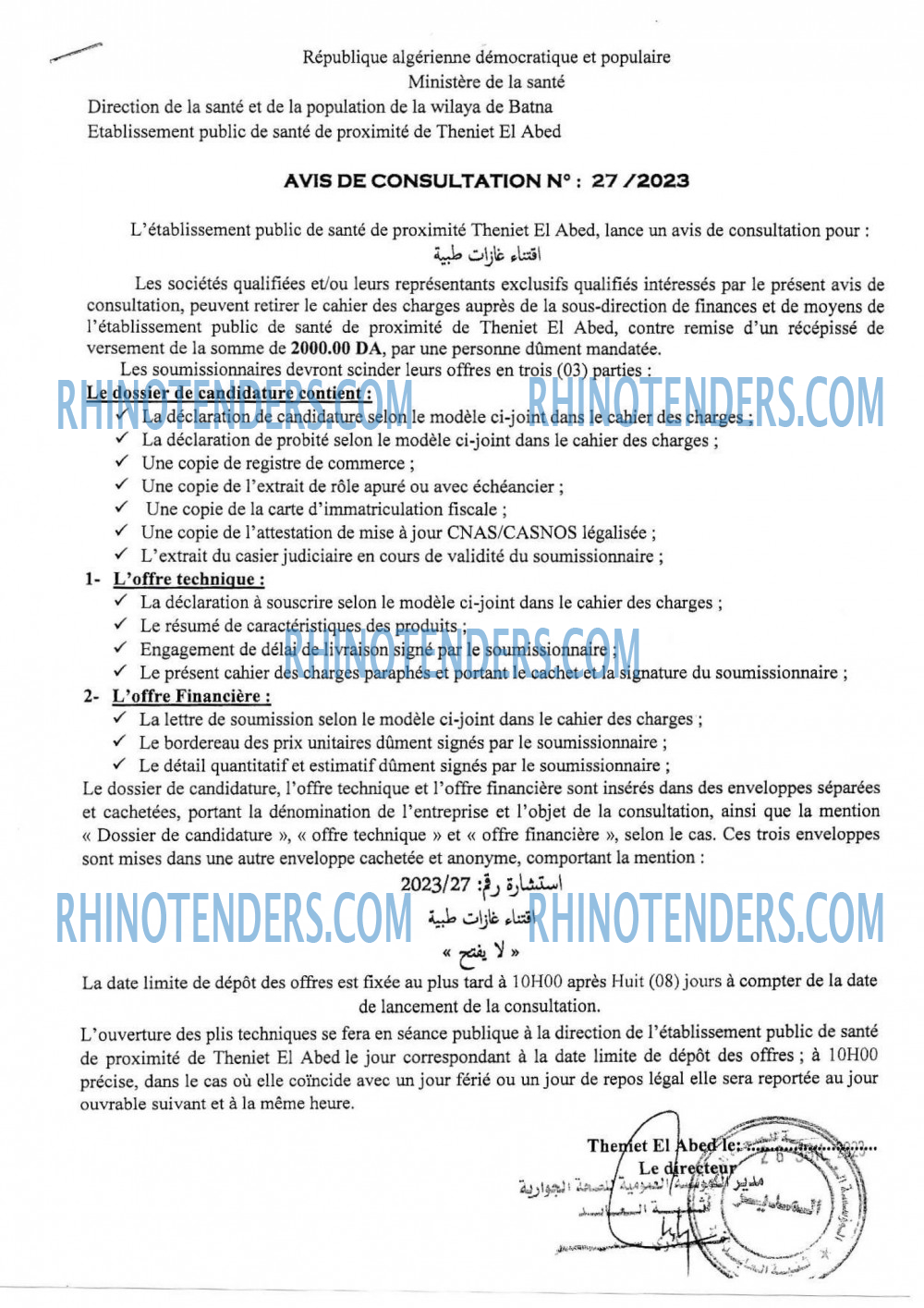 Rhinotenders