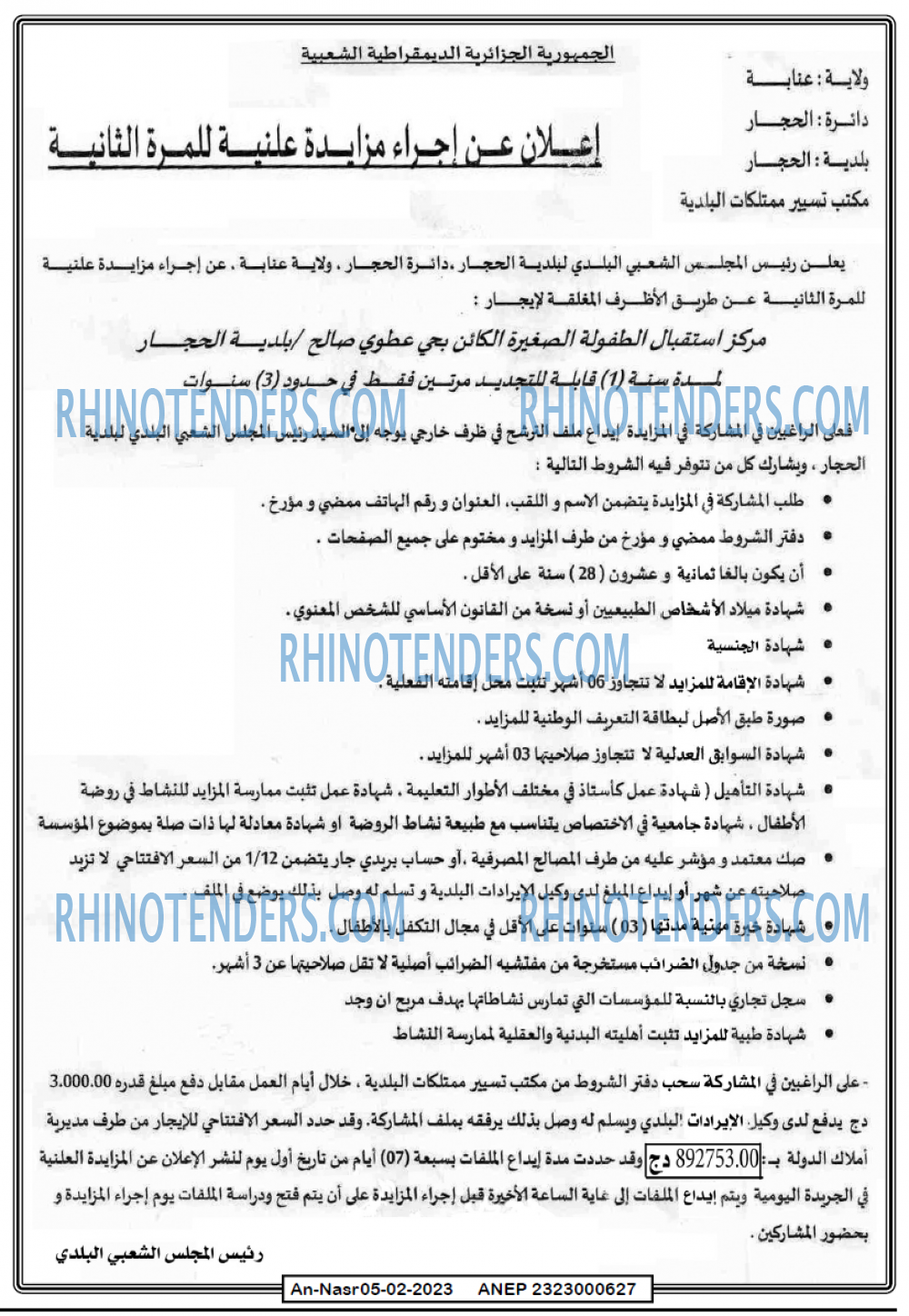 AN-NASR