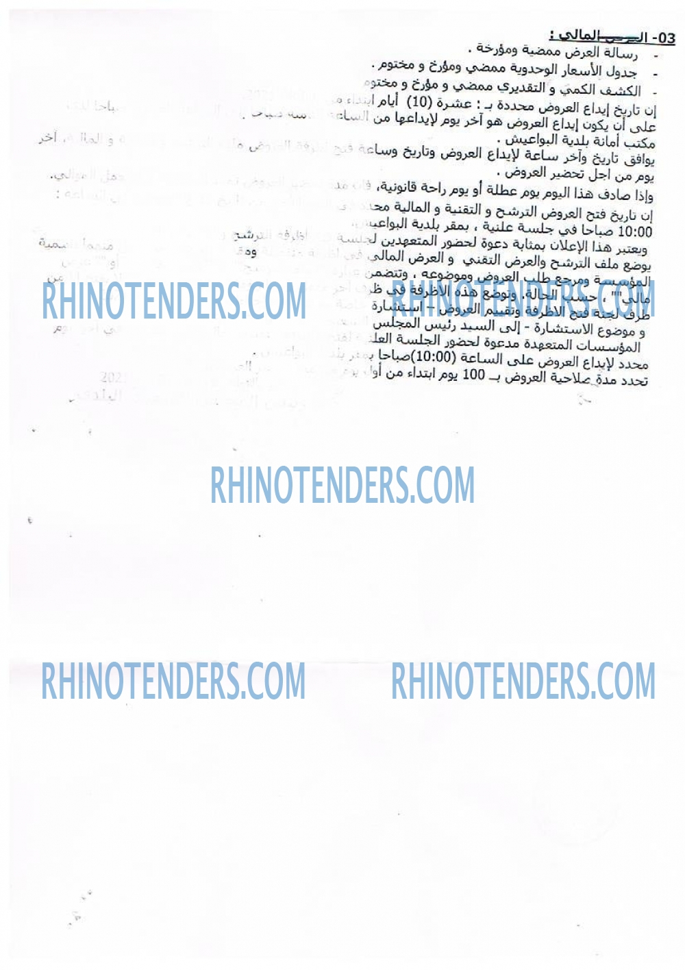 Rhinotenders