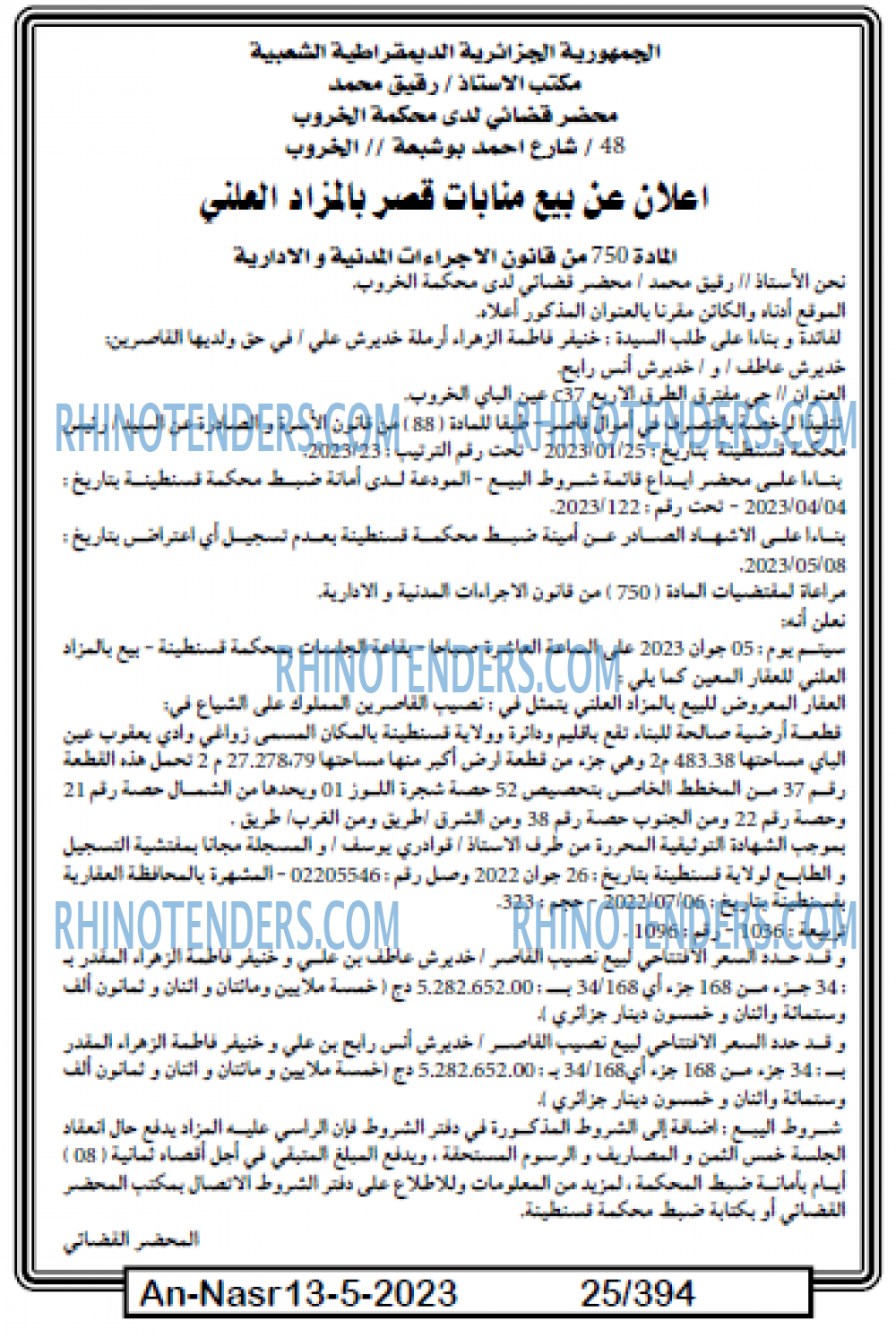AN-NASR