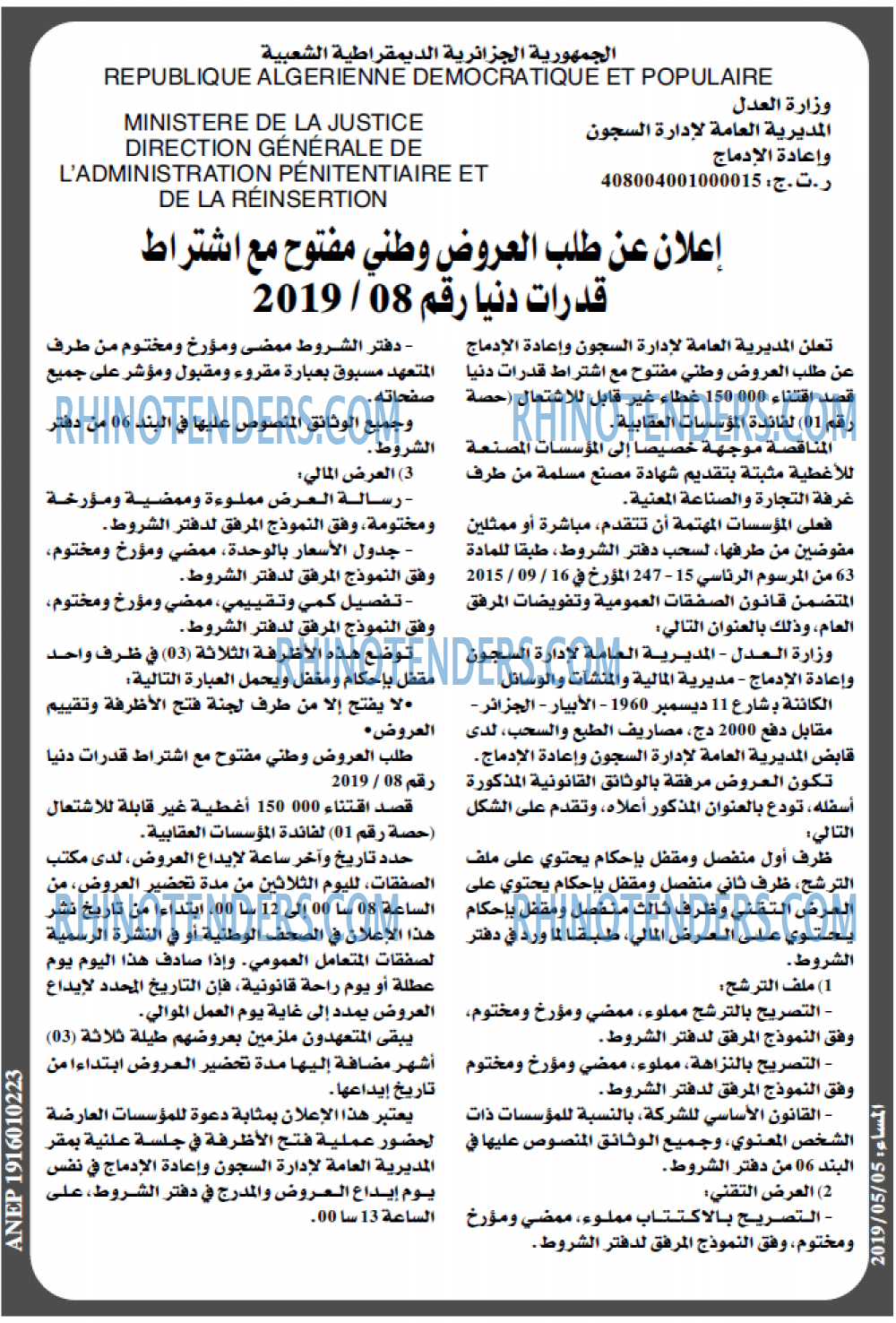 المساء