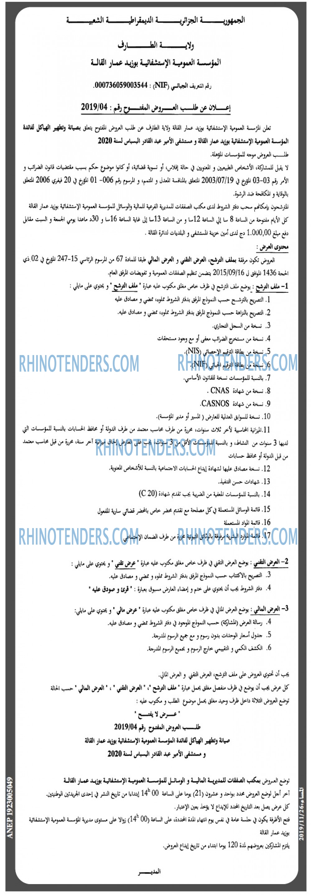 المساء