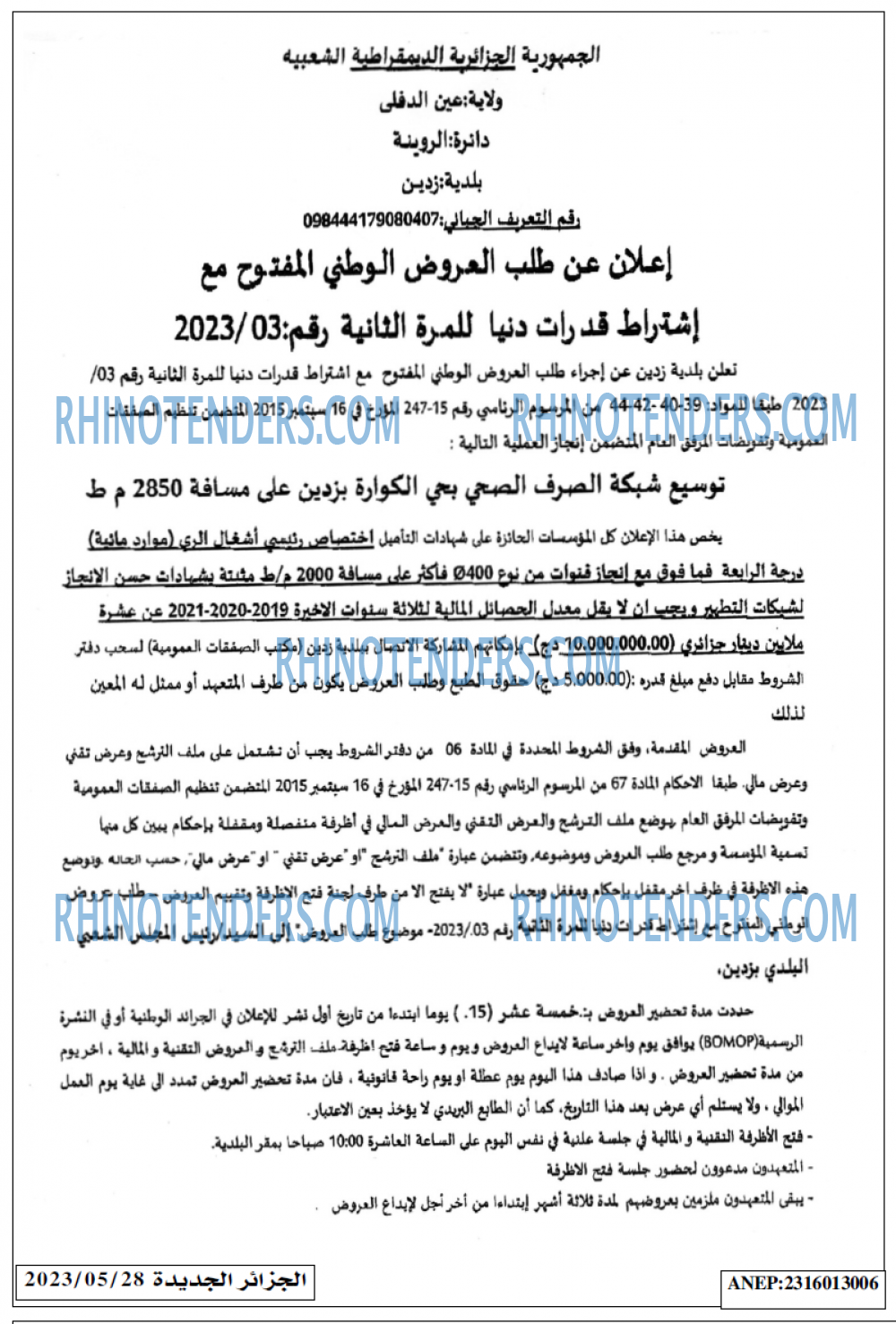 الجزائر الجديدة