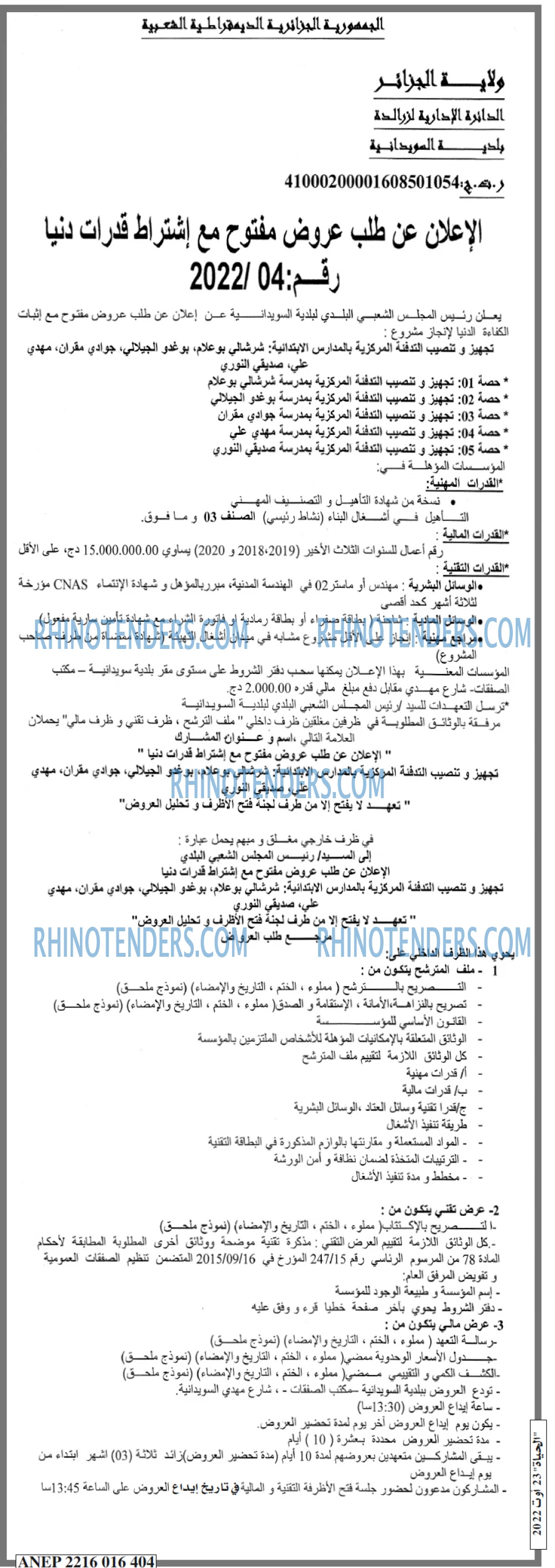 EL HAYAT