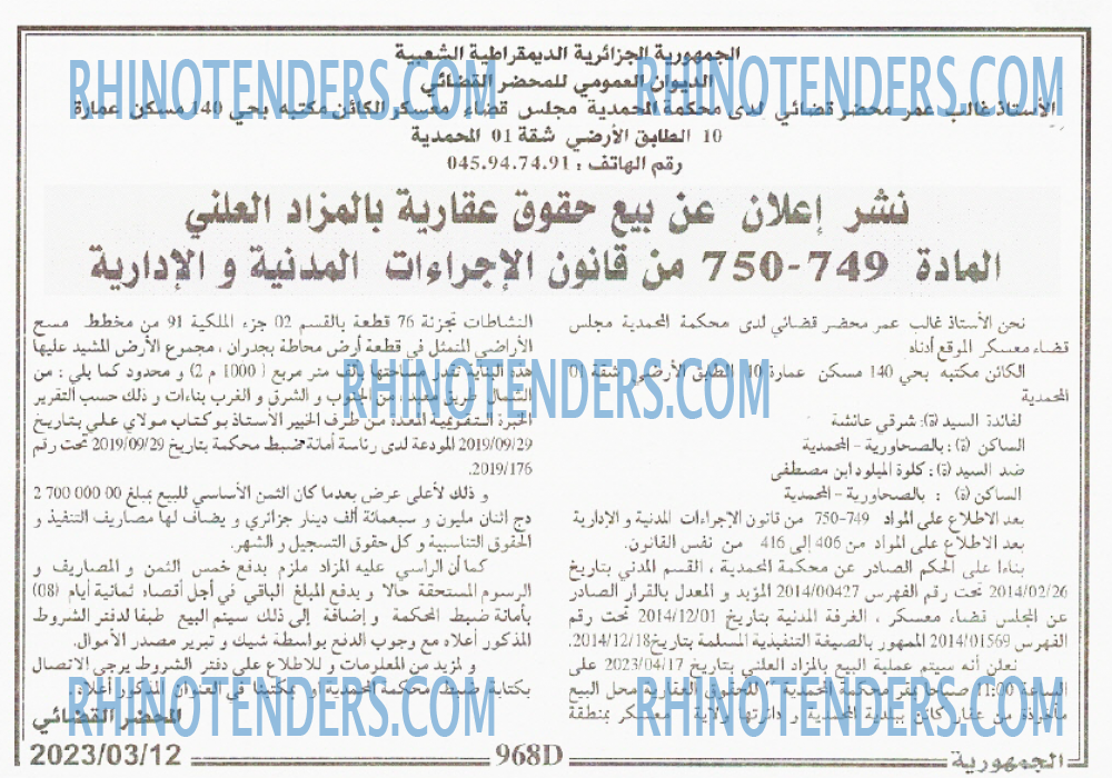 الجمهورية