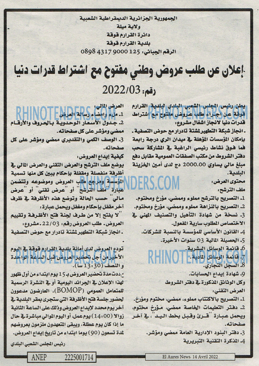 Aurès News