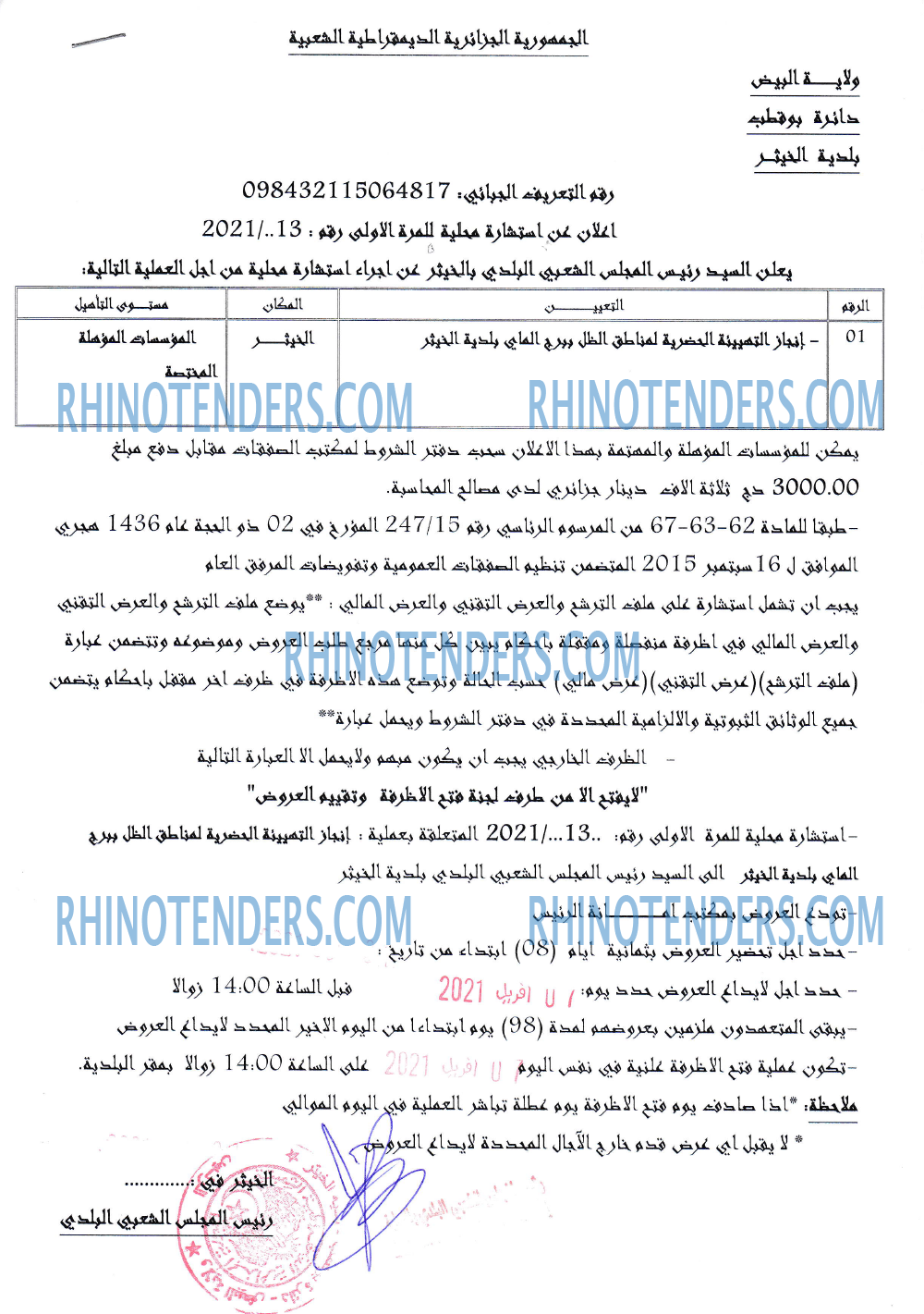 Rhinotenders