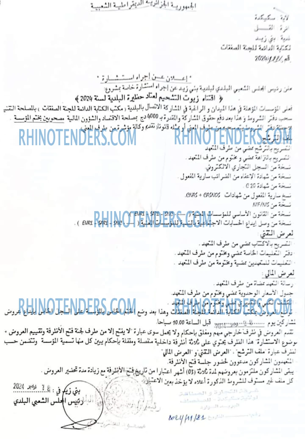 Rhinotenders