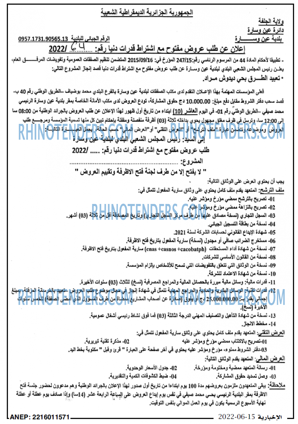 الاخبارية