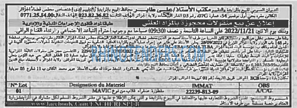 EL KHABAR
