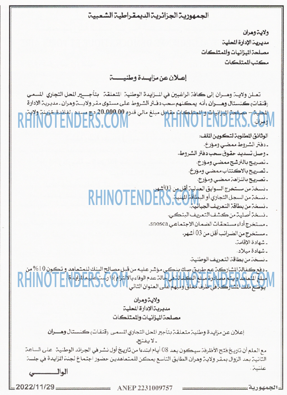 الجمهورية