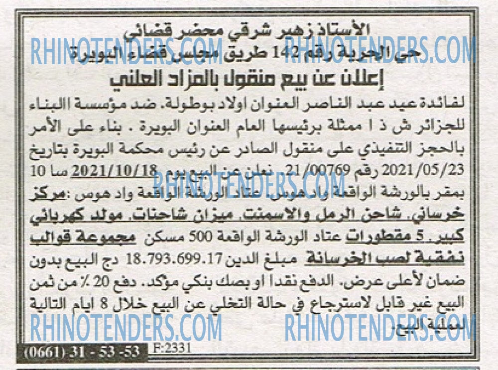 EL KHABAR