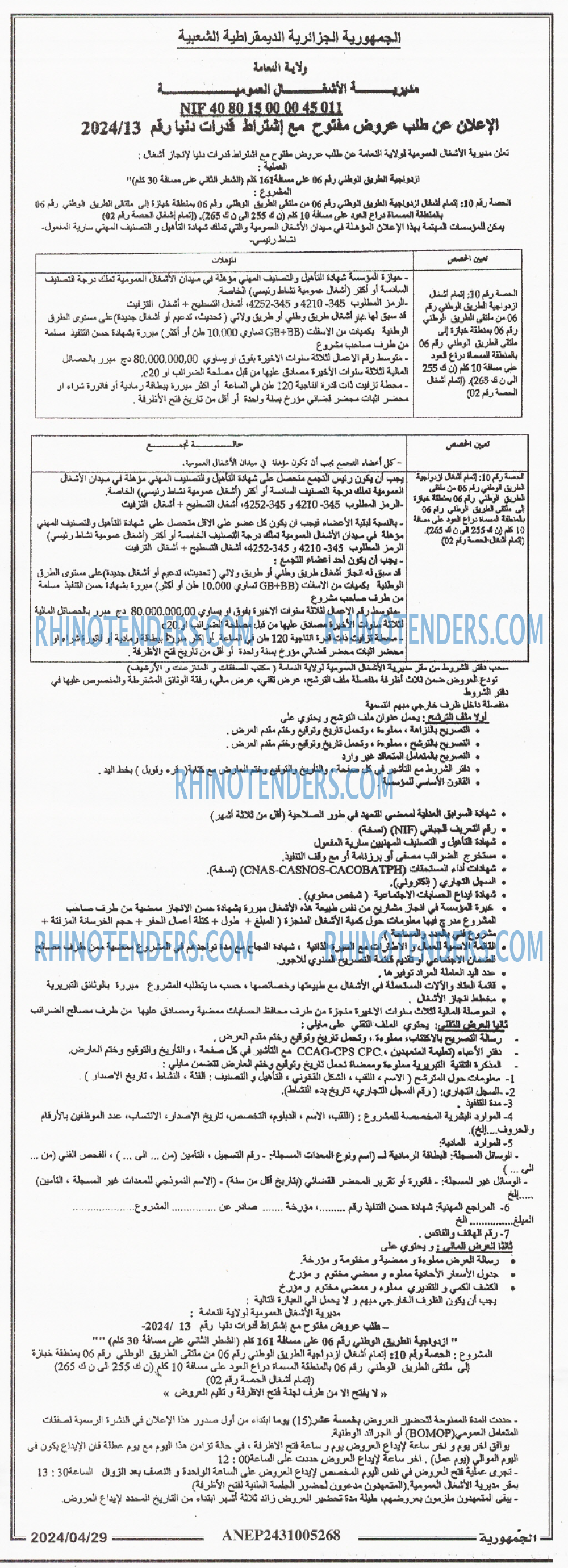الجمهورية