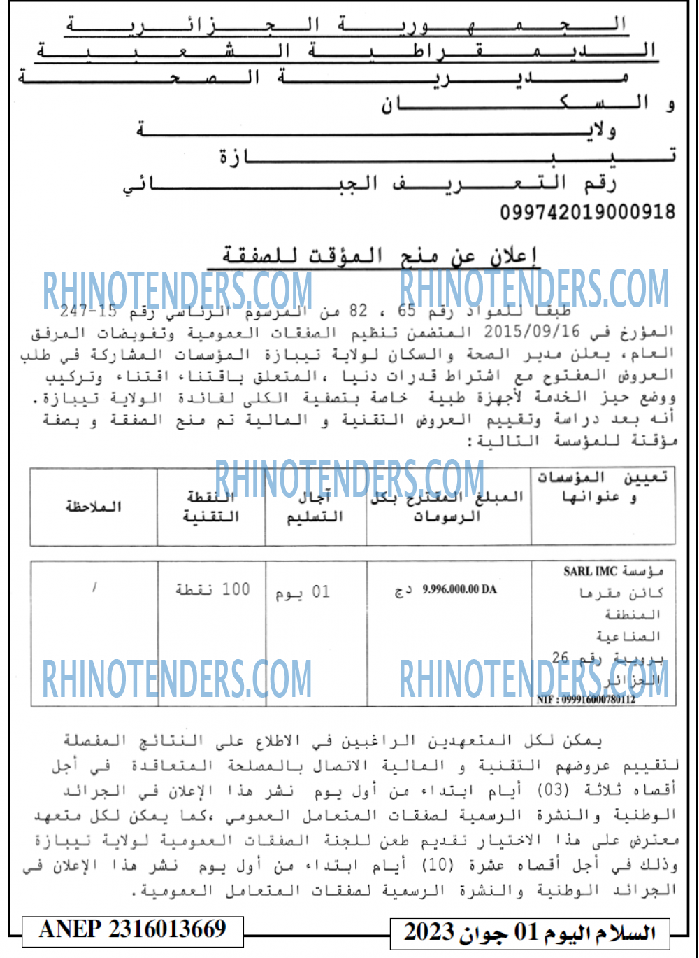 السلام