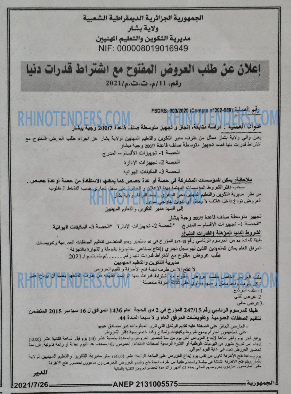 الجمهورية