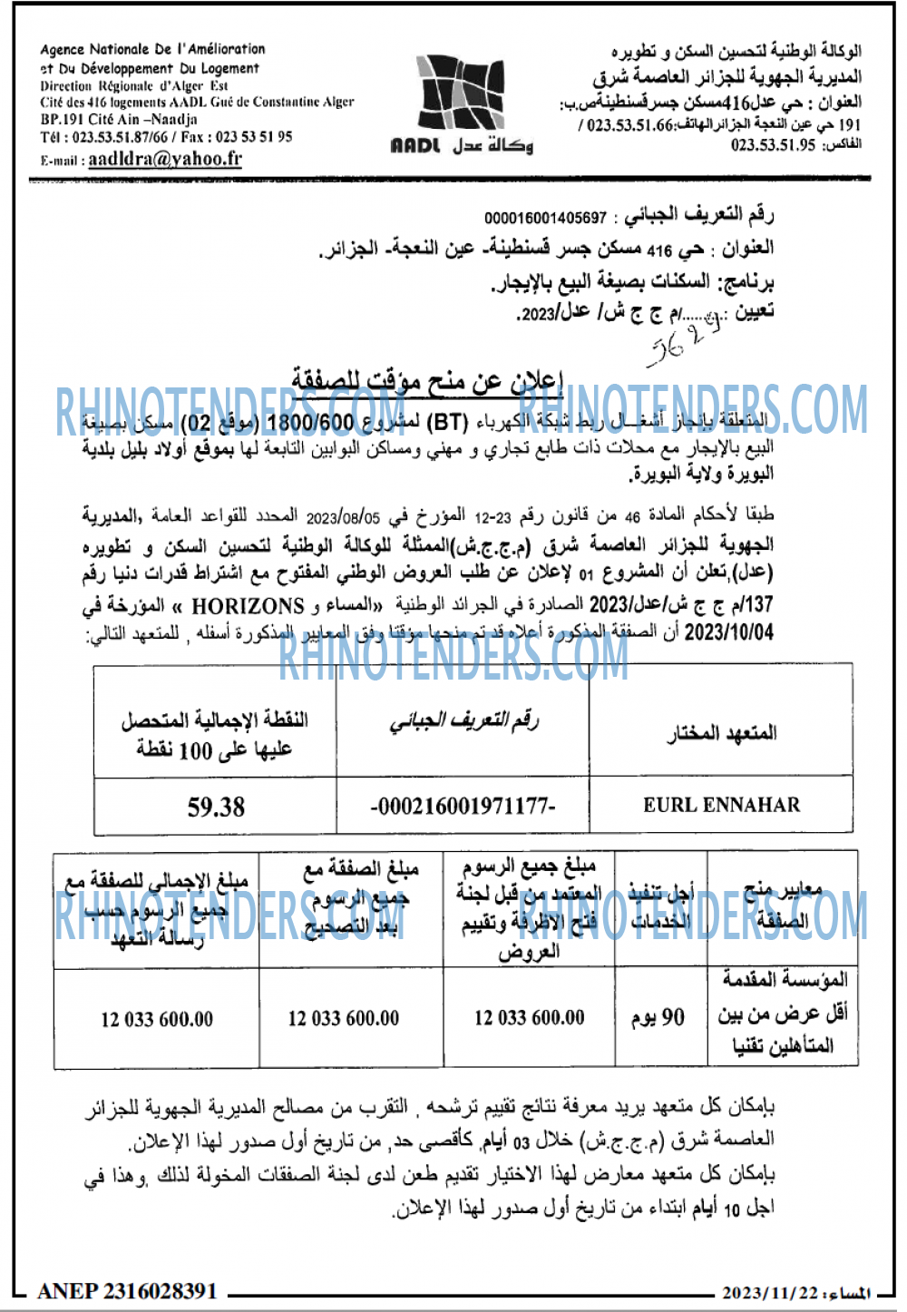 المساء