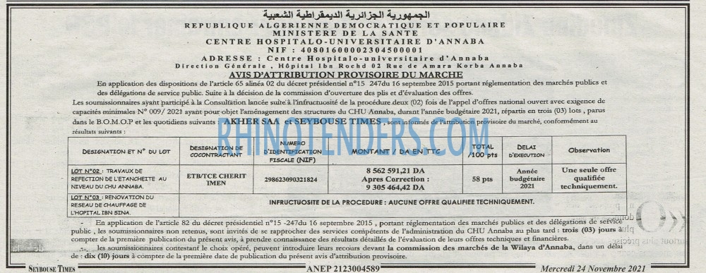 SEYBOUSSE TIMES