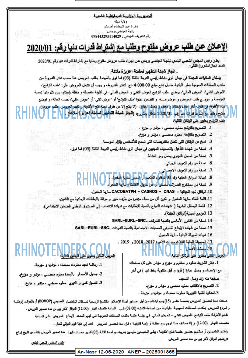 AN-NASR