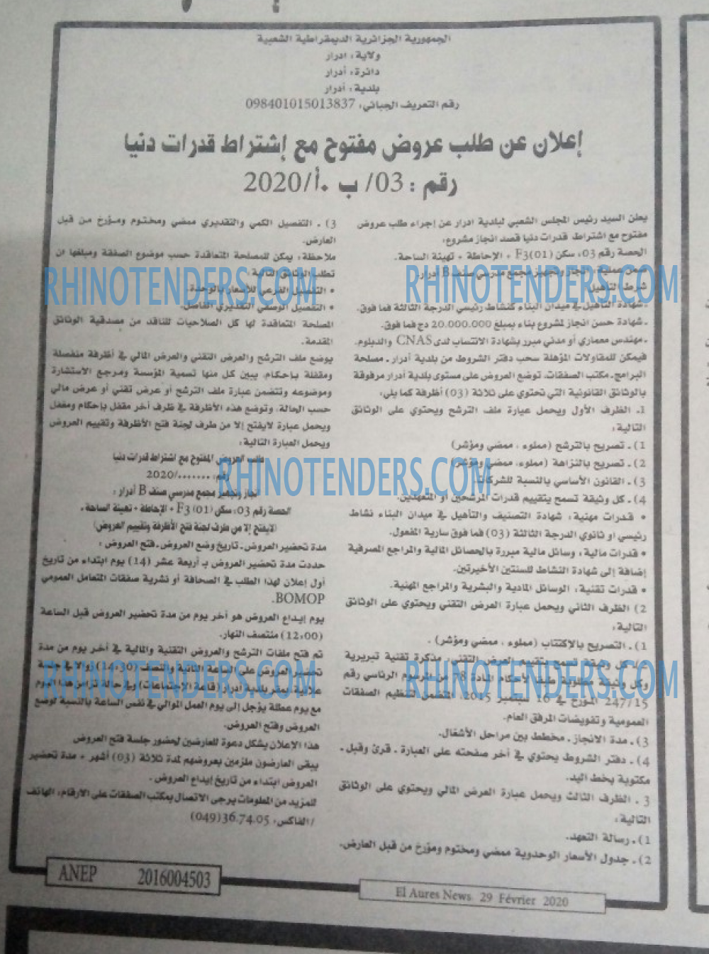 Aurès News