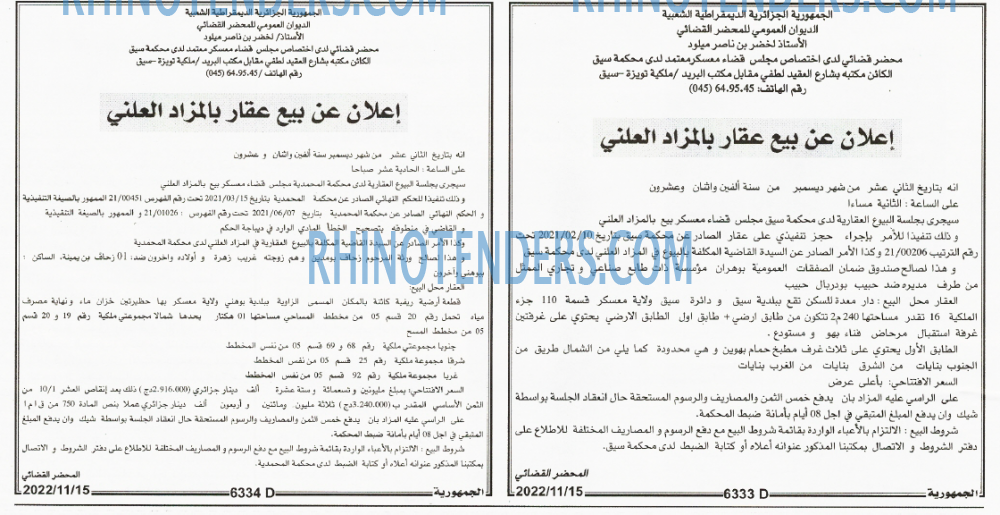 الجمهورية
