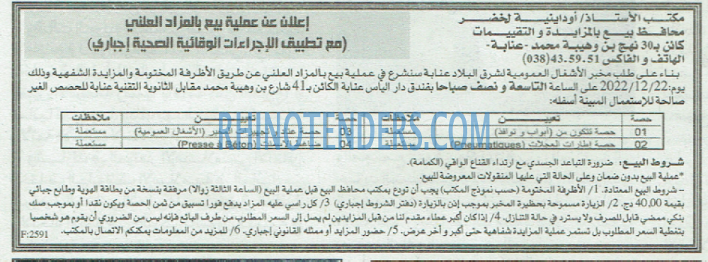 EL KHABAR