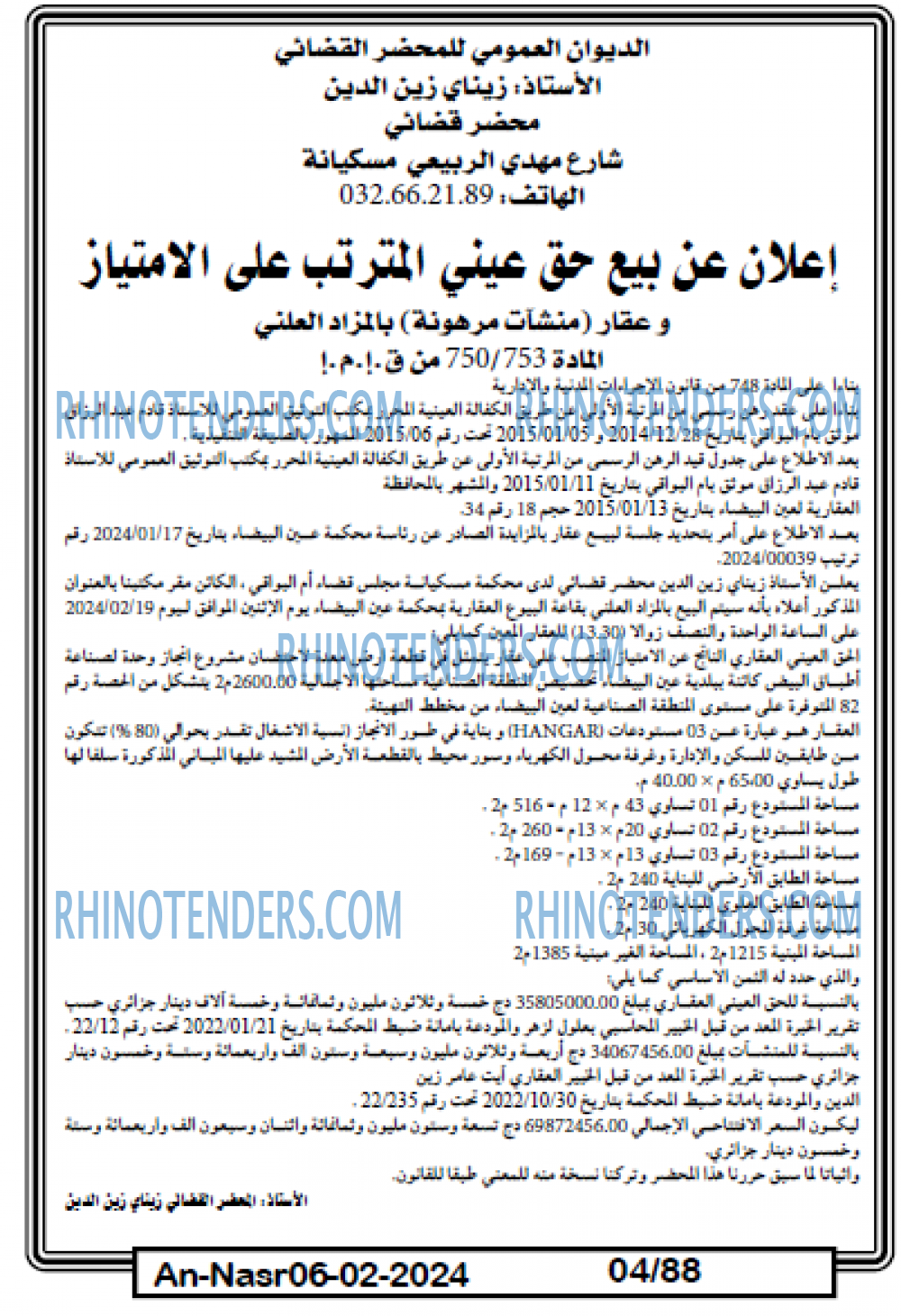 AN-NASR