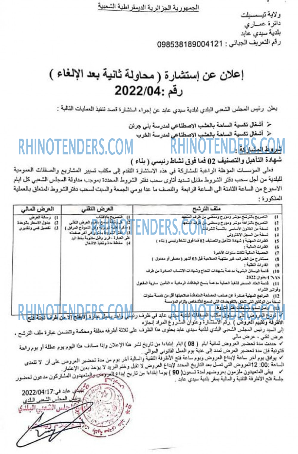 Rhinotenders