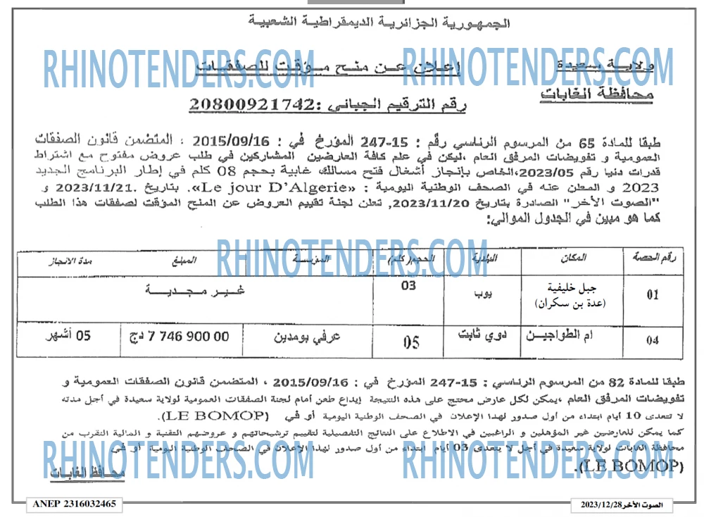 ALSAWT ALAKHAR